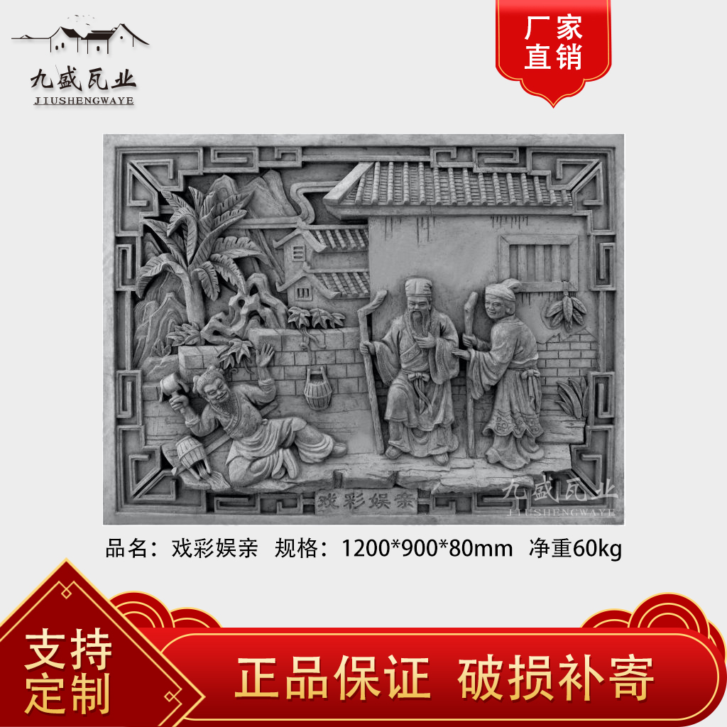 24 piety of piety plays and antique brick carving shadow wall picture wall of 24 filial piety
