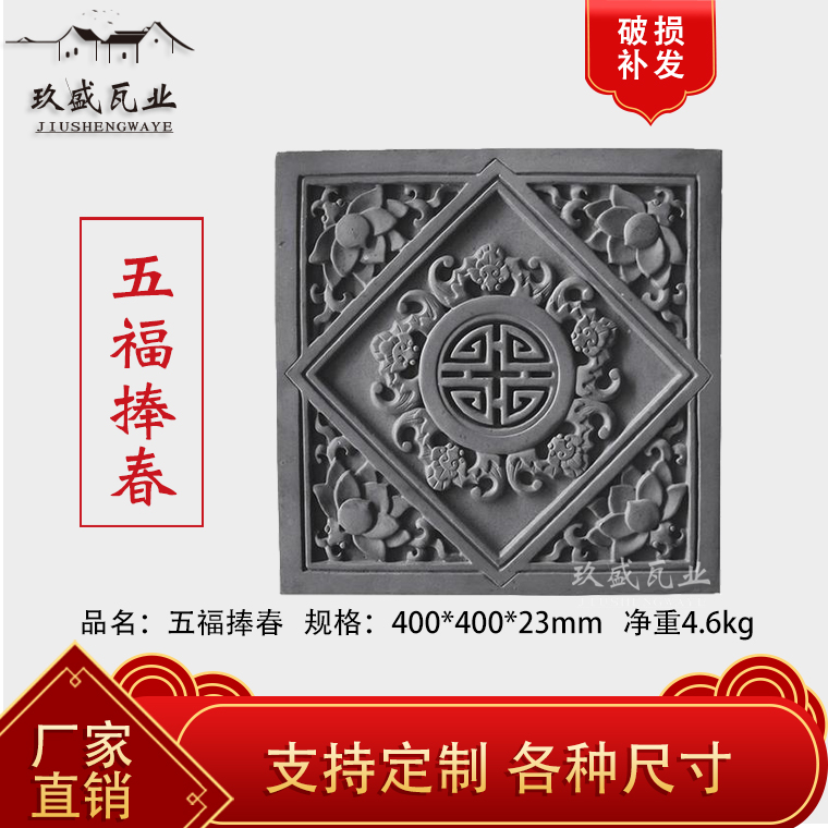 Brick carving relief Wufu holding spring Floor tile Antique brick Shadow wall Garden ancient building green brick Chinese decorative wall brick
