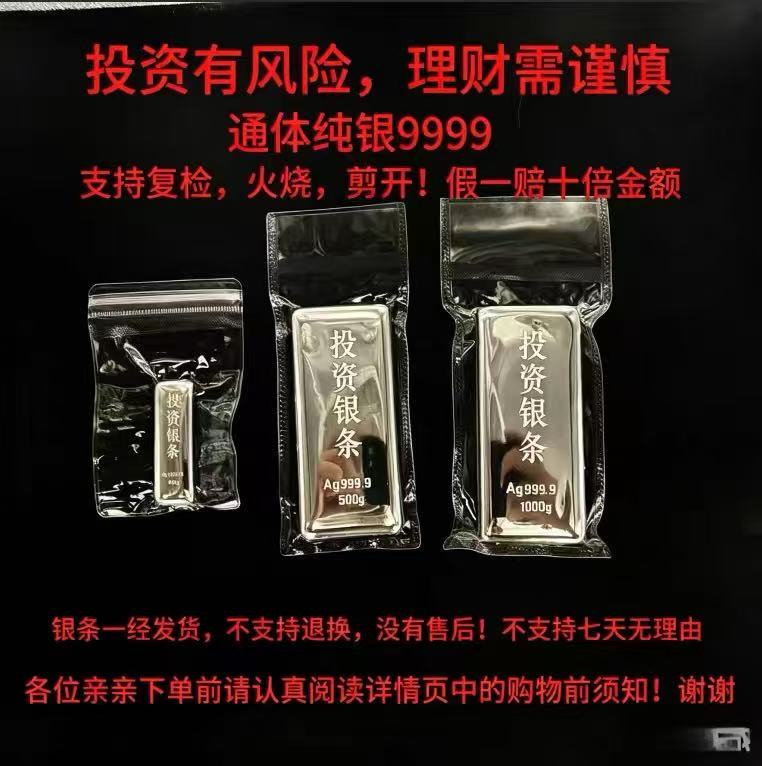Pure Silver Bar, White Silver, Investment Silver Bar, 9999 Silver Material, Silver Plate, Mirror Surface, Whole Piece, Processing, Collection