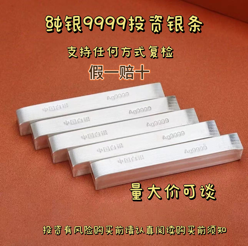 Pure Silver 9999 High-Purity Investment Silver Bars, Silver Bars for Value Preservation and Collection, Repurchaseable Pure Silver Large Gram Weight Silver Granules Pure Silver 9999 High-Purity Investment Silver Bars, Silver Bars for Value Preservation and Collection, Repurchaseable Pure Silver Large Gram Weight Silver Granules