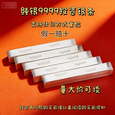 Pure Silver 9999 Silver Bar, White Silver, Pure Silver Investment Bar, Silver Raw Material, Silver Plate Material, Value-Preserving Collection, High-Purity Silver Bar Pure Silver 9999 Silver Bar, White Silver, Pure Silver Investment Bar, Silver Raw Material, Silver Plate Material, Value-Preserving Collection, High-Purity Silver Bar
