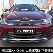Kia KX CROSS net dải trang trí đặc biệt KXCROSS net tổ ong sửa đổi phụ tùng trang trí dải sáng - Những bộ phận xe ô tô