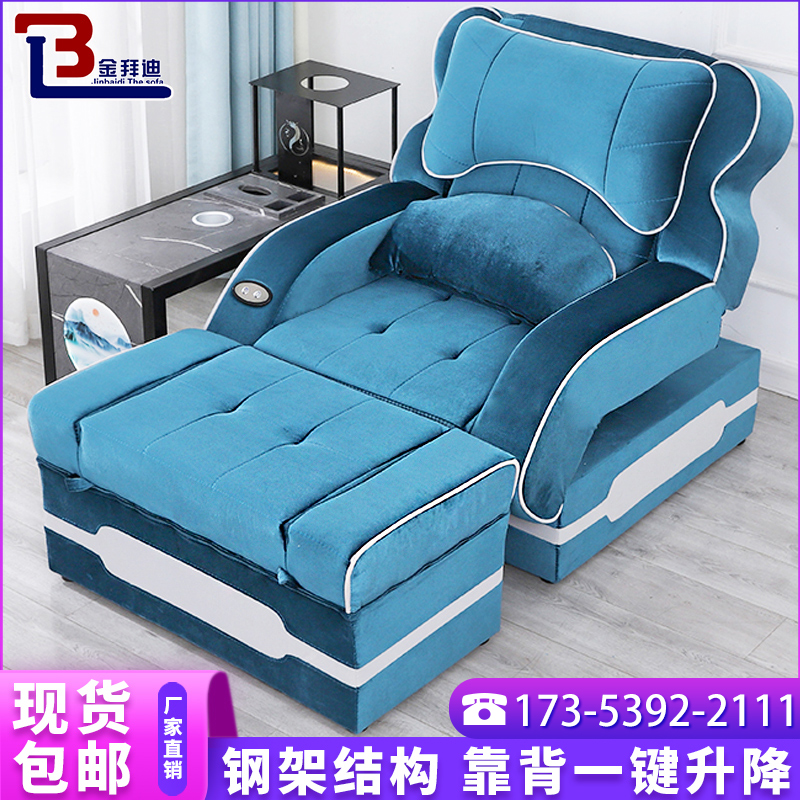 Foot bath sofa electric pedicure recliner beauty Sauna massage bed Pedicure Foot chair foot shower ear leisure bath
