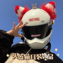 Plush red personalized Internet celebrity creative helmet ski helmet accessories electric vehicle motorcycle half helmet full helmet decoration