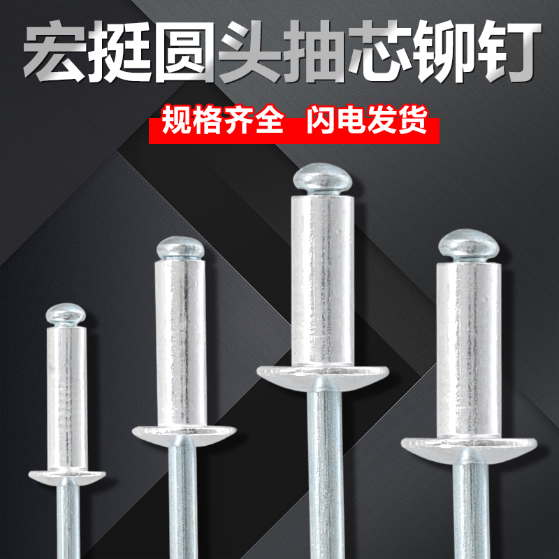 National Standard Hongting aluminum core pulling rivets K-type open type blind rivets flat round head latin m3 2m4 8m5