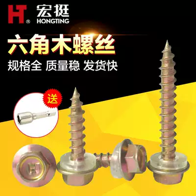 hong ting hex bolts, hex socket self tapping screw tip pointed tail wood screw flange analysis on self-tapping du cai xin screw M4 8