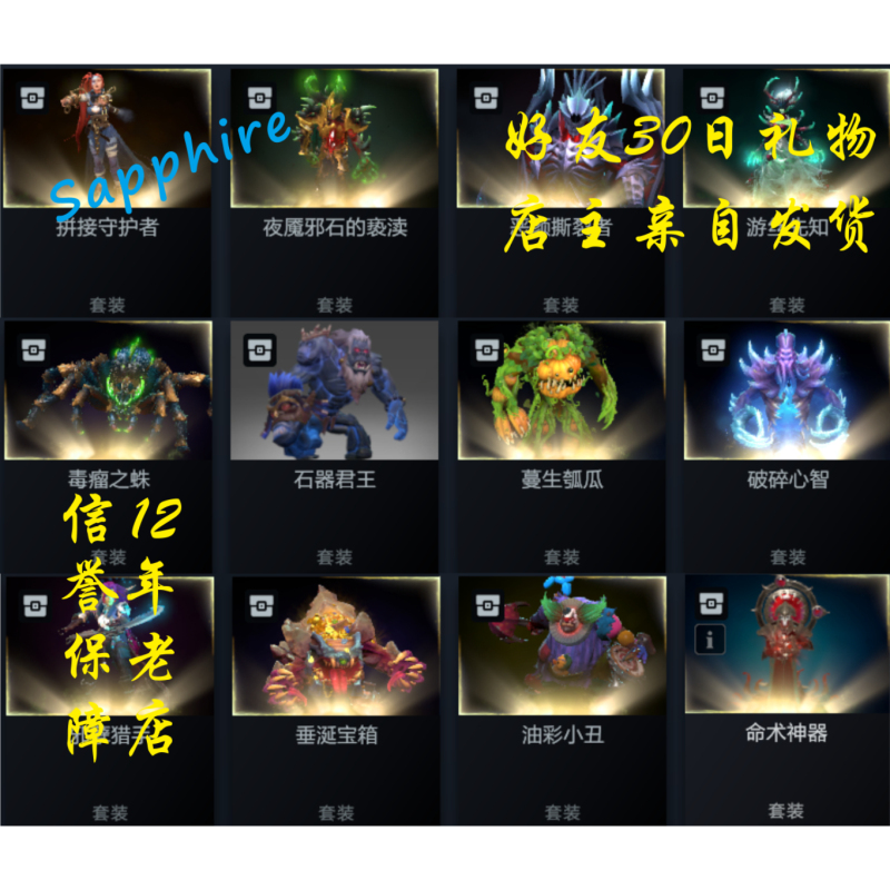 Dota2/2026 Amazing Treasures/Complete Set/Packaged/Full Set of Immortal Treasures + Rare Extras