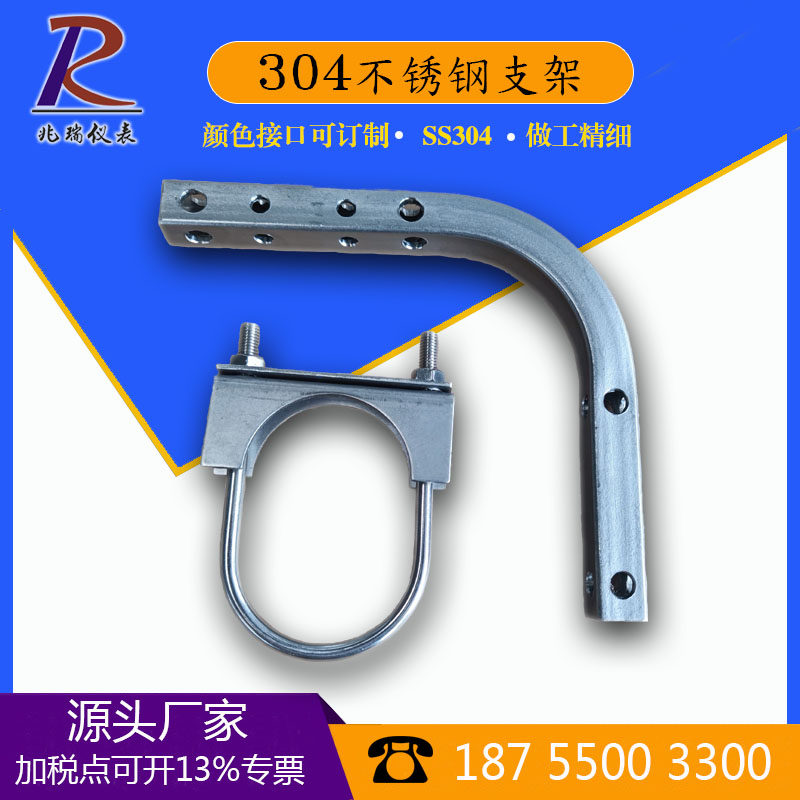 直销新品仪表固定支架2088压力变送器壳体不锈钢安装支架 ZR-B4