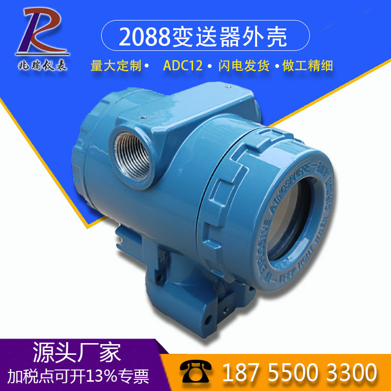 新品兆瑞安装工程压铸铝变送器铝液位外壳压力仪表壳体  ZR-20C