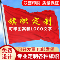 Customized flags customized advertising flags large flags small red flags colorful flags company flags factory flags logo flags guide flag production