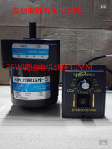 4IK25RGN-C speed control motor 4GN15K shaft diameter 8MM reduction Box 220V speed control motor outer diameter 80*80