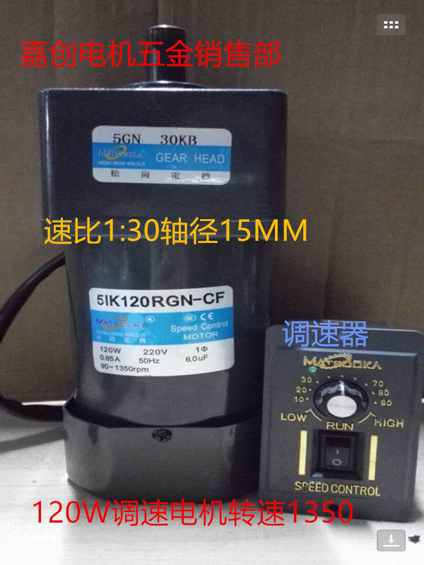 5IK120RGN-CF AC throttle motors 5GN30KB gearboxes speed ratio 1 30 shaft diameter 15220 V motors