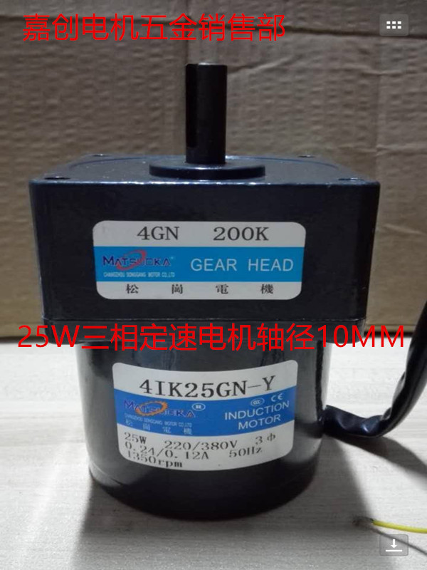 4IK25GN-Y three-phase fixed-speed motor 4GN200K gearbox shaft diameter MM outer diameter 80*80 speed 1350