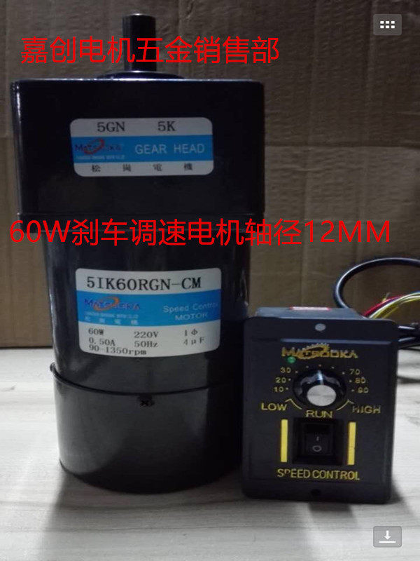5IK60RGN-CM throttling brake motor 5GN5K reduction box shaft diameter 12MM outer diameter 90 * 90