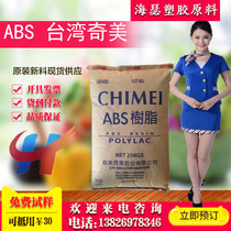 Spot ABS Taiwan Chimei PA-747 high flow high impact and high strength sports equipment special material extrusion grade