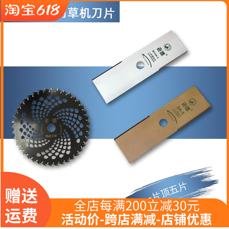 Hand lawn cutter blade 406 tooth tungsten steel large tooth alloy SK5 - word blade thickened round blade