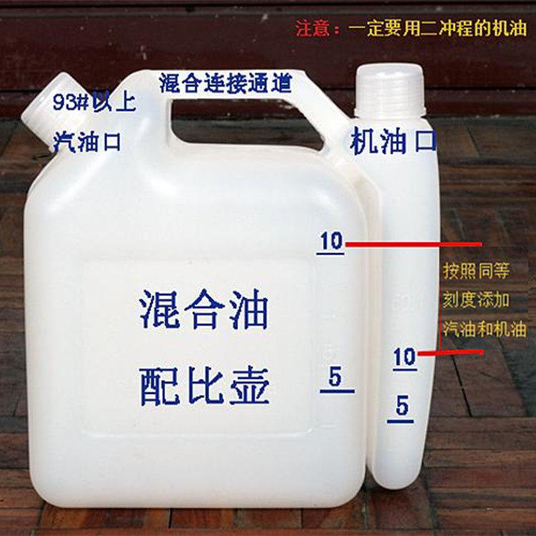 Lawn mower two-stroke engine oil ratio pot gasoline mixing contrast pot chainsaw oil pot mowing machine thickened oil pot