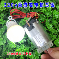 Permanent magnet DC 220V silent power generation motor double bearing micro hand crank DIY manual power generation experiment