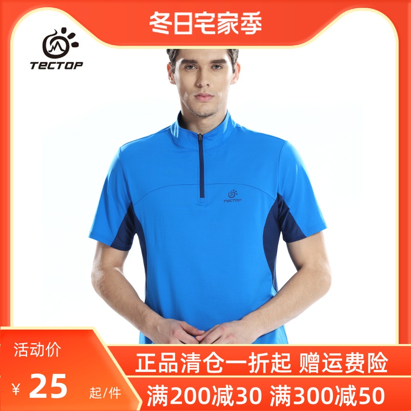 Clearance TECTOP Exploring Spring and Summer Outdoor High Stretch Half Cardigan Short Sleeve T-shirt Men's TS7399 TS7400