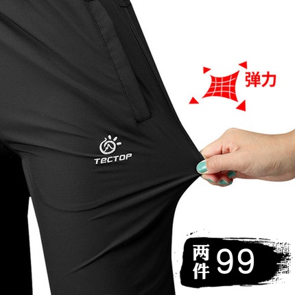 Tantuo outdoor quick-drying pants men's and women's summer sports quick-drying pants breathable loose thin stretch mountaineering trousers