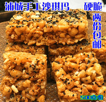 Pu Cheng Crispy Hibiscus crisp Cardamom Crisp Shaqima Rosin Crisp Honey Sesame snack 2 homemade pastries