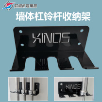 Wall barbell bar shelf pole storage rack wall hanging storage rack private education fitness equipment rack