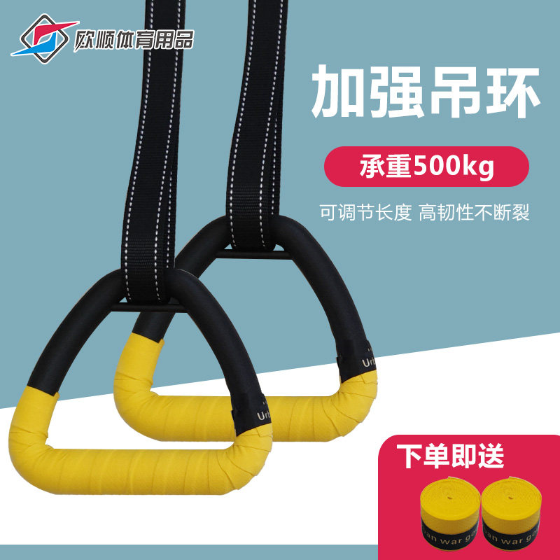 フィットネスリング、大人用家庭用、懸垂、脊椎牽引、屋内用水平バー、懸垂リング、ストレッチトレーニングエクササイズ器具