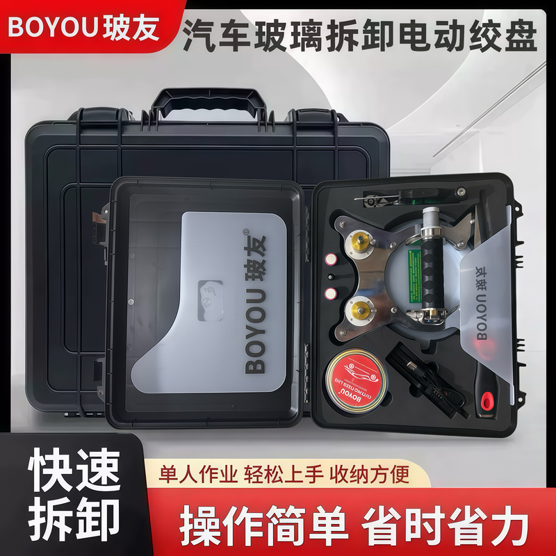 Special Tool for Car Windshield Removal Winch, Winch for Removing Glass, Windshield Removal Tool Set Special Tool for Car Windshield Removal Winch, Winch for Removing Glass, Windshield Removal Tool Set