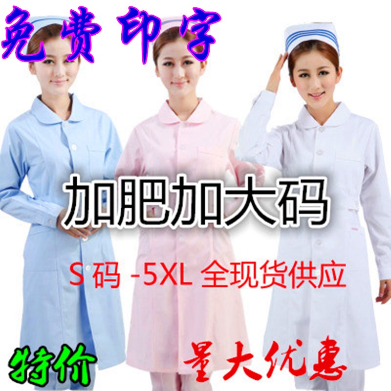 Fertilizer plus size nurse clothes summer short-sleeved women's winter long-sleeved drugstore overalls beauty clothes 200 catties