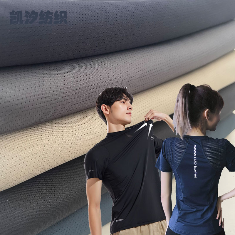 Ice Silk Nano Sunscreen Mesh Quick-Drying Fabric Men's Sports Vest Short-Sleeved T-Shirt Yoga Wear Women's Clothing Fabric