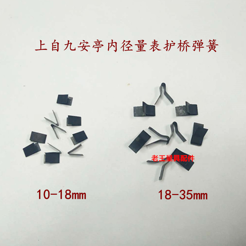 The spring spring 10 - 18 - 35 inner diameter scales spring from the Jian Antilin booth