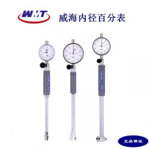 Weheweway volume inner diameter dial gauge 10-18-35-50-160mm protective bridge measuring cylinder gauge cylinder diameter gauge aperture gauge