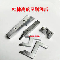 Guilin 0-300-500-1000 height Vernier scribing head scribing claw clip frame clamp meter device measuring tool accessories