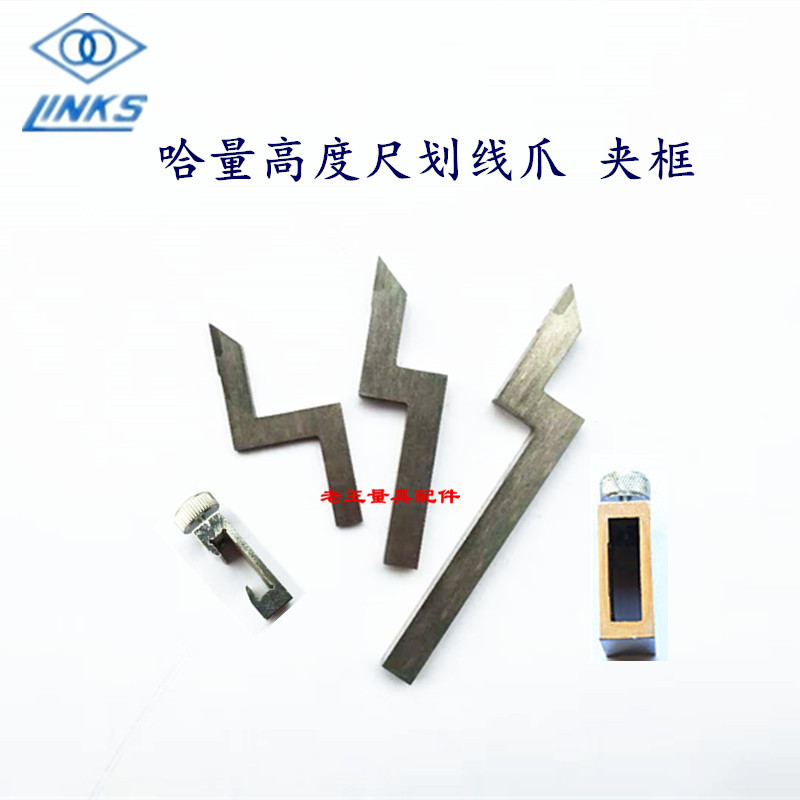 Measuring tool accessories Ha quantity 0-300 -500-1000mm Height ruler Scribing head Scribing claw clip frame