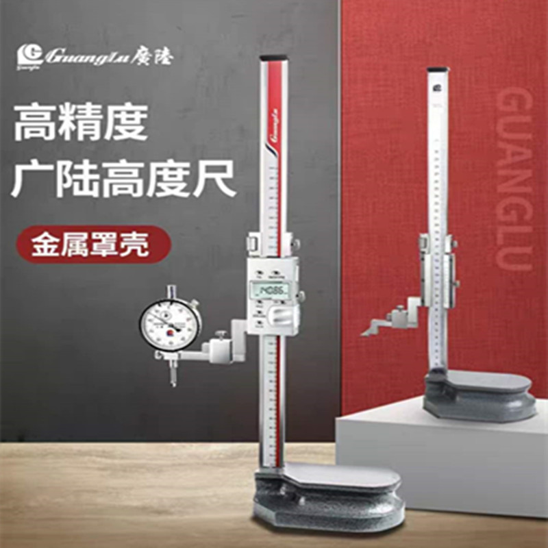 Wide Land Cursor Height Scale 0-200mm Digital Display Height Scale 0-500 Electronic Height Scale 0-300 Scribe Caliper
