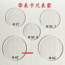 Table transparent table cover with table caliper Table Monconvex lenses