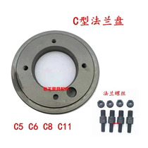 Lathe flange C Type three jaws Four-claw chuck connected over disc C4C5C6C8C11 200250 -630