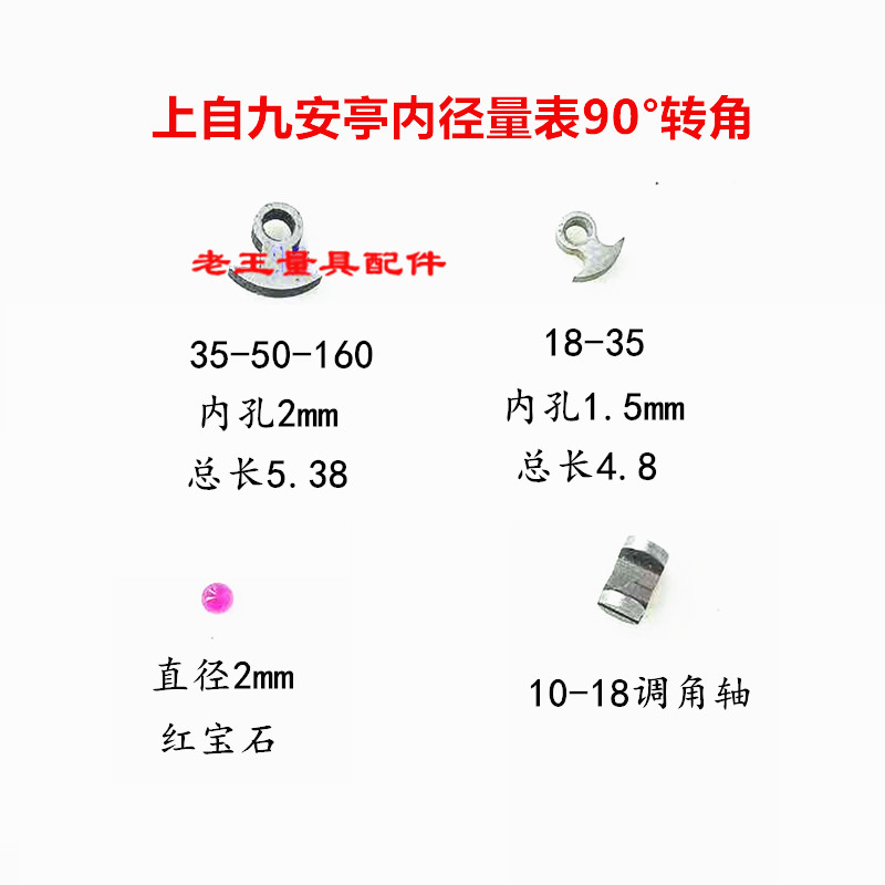 From the 90 degree angle of the 90 degree angle of the Jian Ang 8 - 35 - 50 - 160mm corner and axis