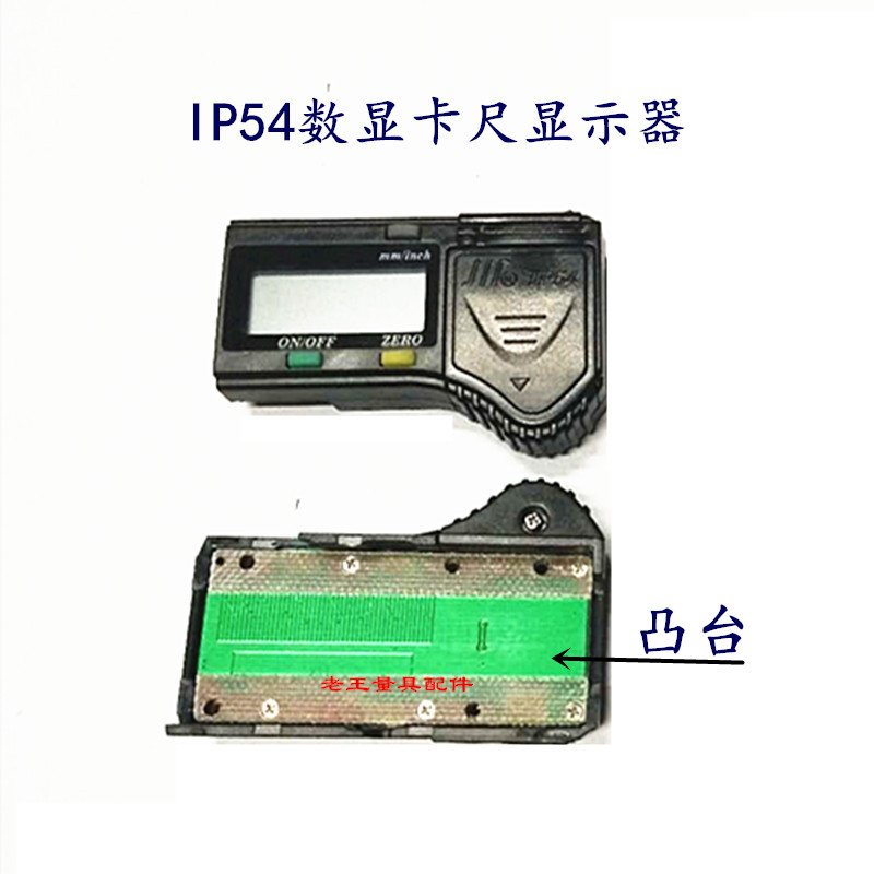 IP54 digital graphics meter waterproof display screen electronic digital graphics card size accessories