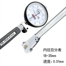 Shanghai Chuanlu inner diameter dial indicator scale 18-35-50-160mm inner diameter cylinder gauge inner hole indicator table