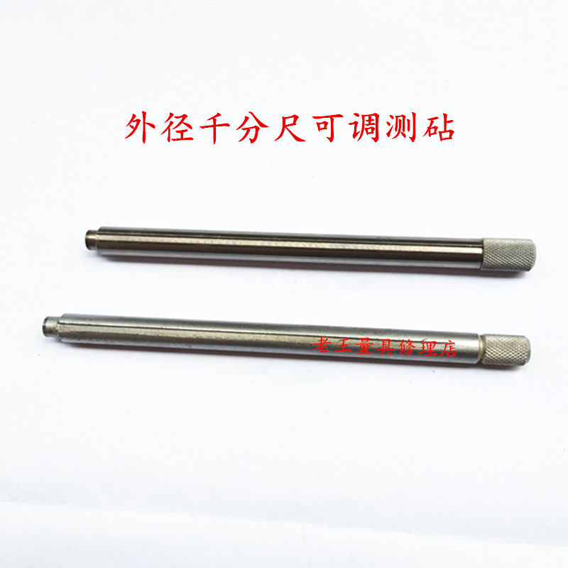 Into 300-1000 outer diameter micrometer replaceable measuring anvil adjustable measuring anvil measuring rod smooth measuring head
