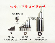 Ha volume inner diameter gauge inner diameter dial indicator can be replaced 18-35-50-160-250-450 lever 90 degree angle