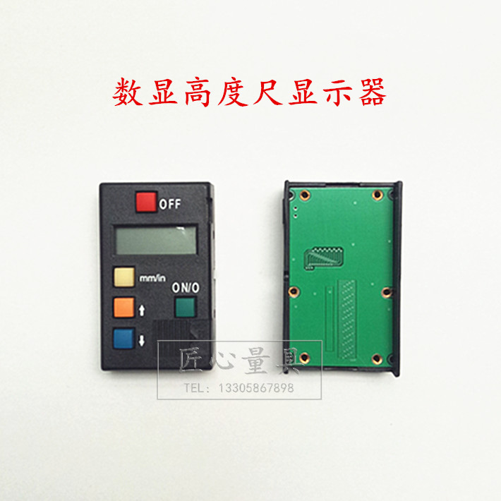 Number of components 0-300mm Electronic digital display height scale movement grid display chip module quantity fitting