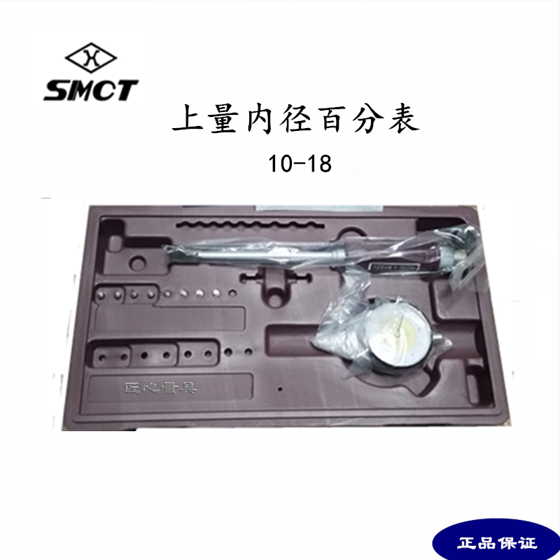 Shanghai Upper Volume Inner Diameter Dial Indicator Inner Diameter Gauge Indication Table 6-10-18-35-50-160