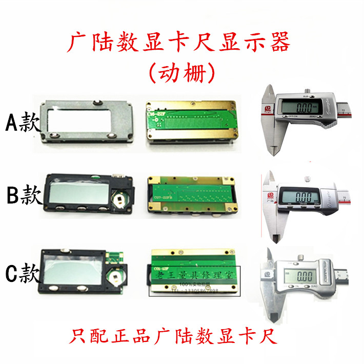 Wide land number graphics card size display move grid number of graphics card ruler components module display screen electronic number graphics card ruler accessories