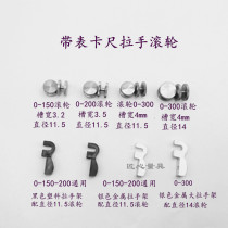 Belt with table caliper 150-300 metal plastic handle and roller 3 2 3 5 4mm stainless hand push wheel universal