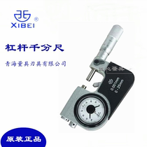 Qinghai Qingquantity lever micrometer 0-25-50-75-100 outer diameter lever type spring force dynamometer card