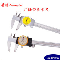 Wide land closed band table caliper 0-150-200-300mm stainless steel cursor with table caliper