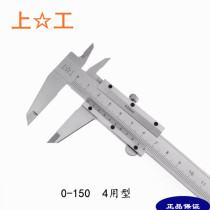 Shanggong four vernier caliper oil Label line card 0-150-200-300mm carbon steel oil label caliper