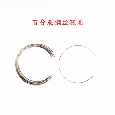Cheng Anting upper quantity 0-3-5-10 dial indicator dial indicator steel wire ring spring ring universal card ring accessories
